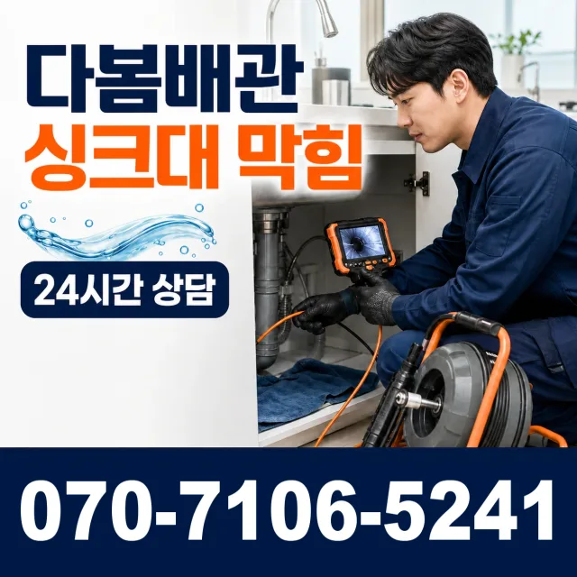 전남광주 광산구 동곡하선길 외벽누수 상담 이미지 1