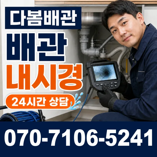 전남광주 광산구 동곡하선길 외벽누수 상담 이미지 3