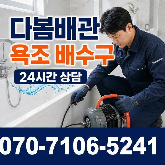 전남광주 광산구 동곡하선길 외벽누수 상담 이미지 6