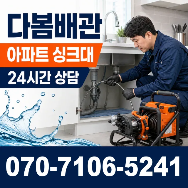 전남광주 광산구 동곡하선길 외벽누수 상담 이미지 7